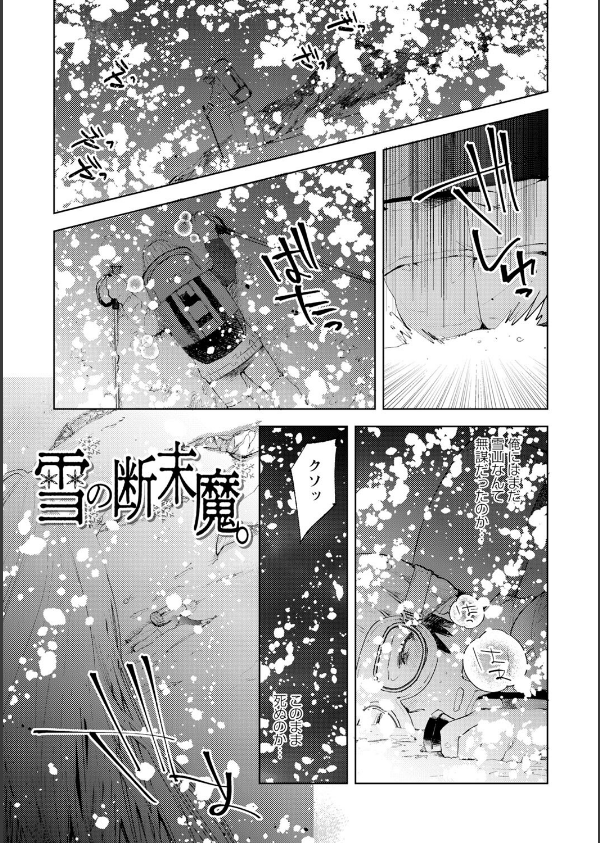 バッド・エンドロール 【デジタル特装版】_23枚目の画像